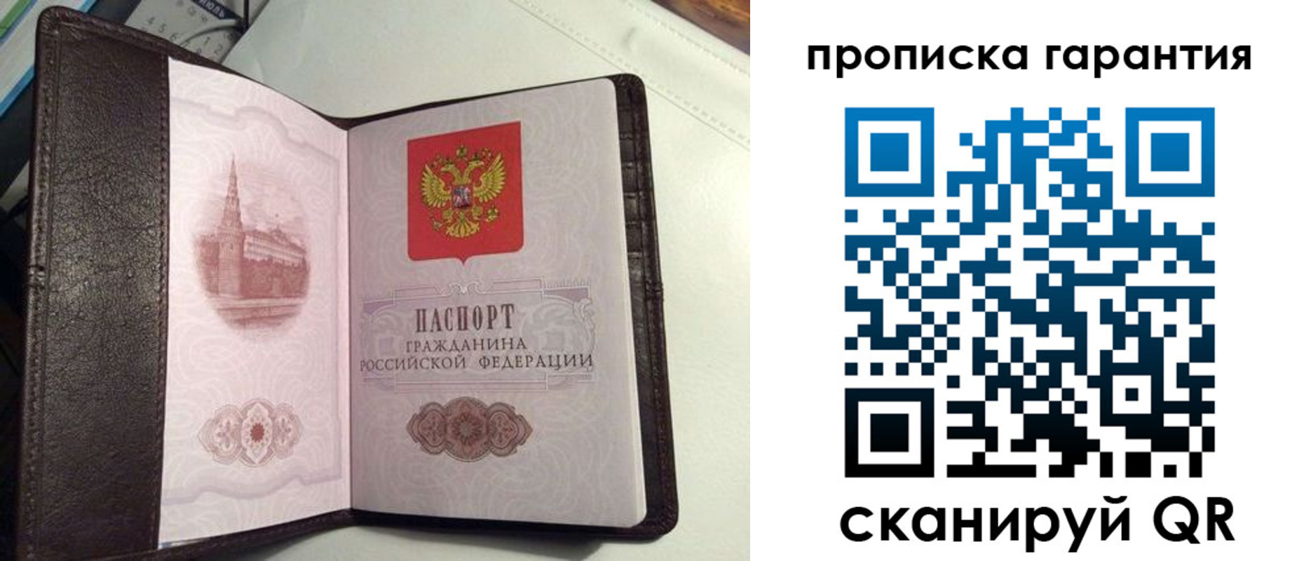 прописка ребенка в Тулуне