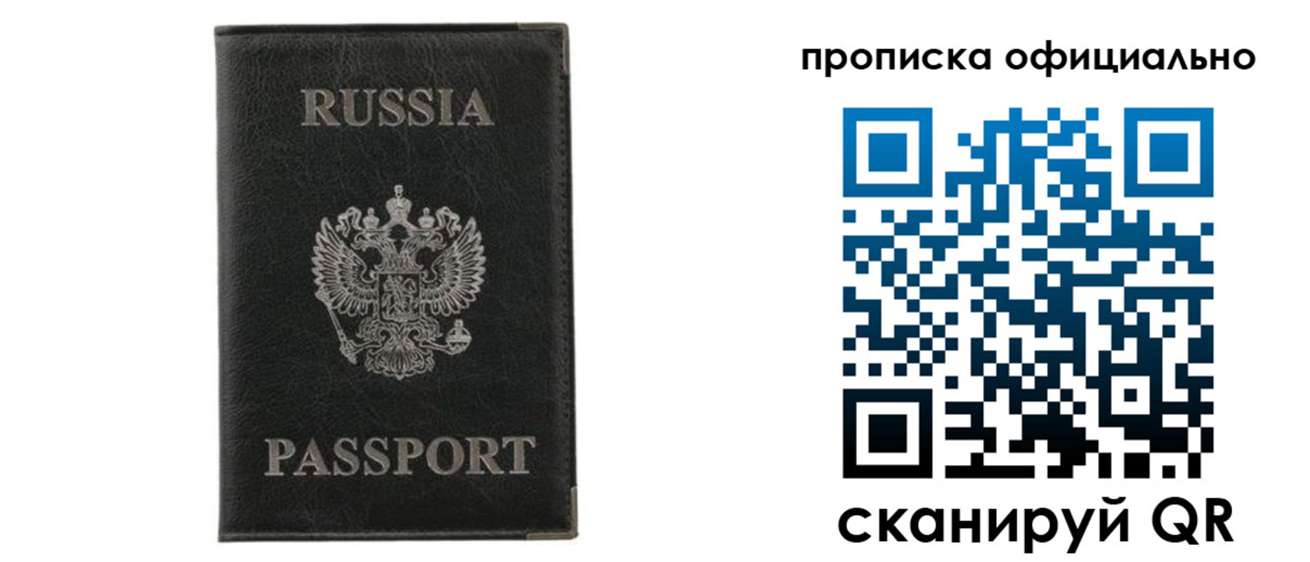 прописка для военкомата в Тулуне