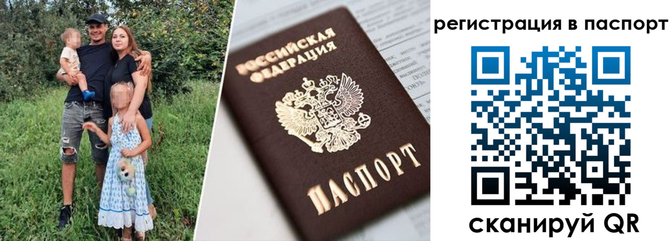 временная регистрация недорого в Тулуне