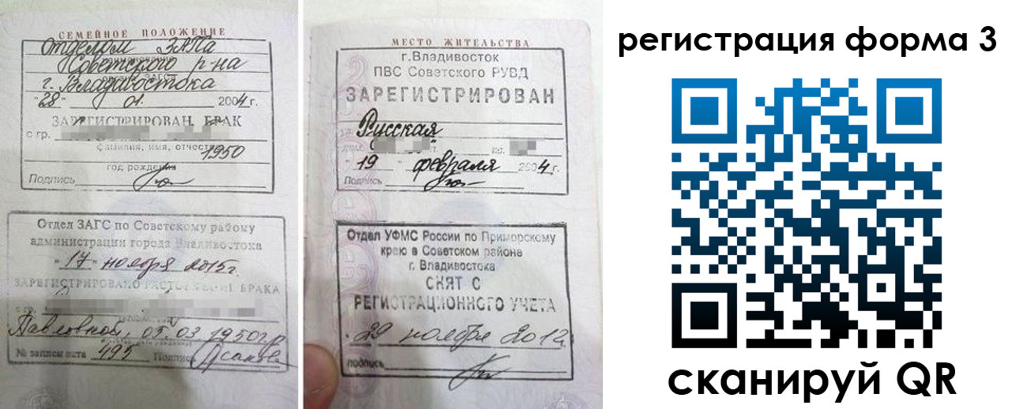 прописка штамп в Тулуне