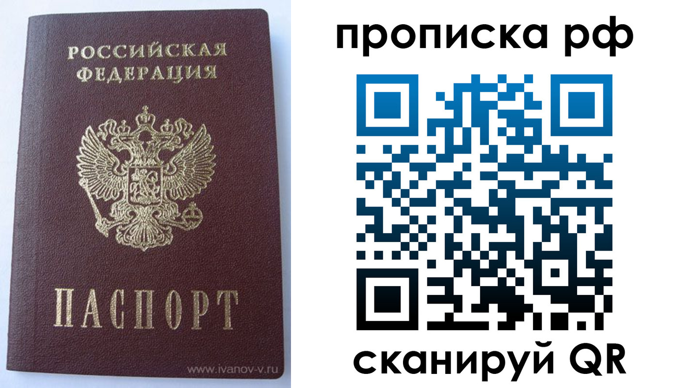 прописка для школы в Тулуне
